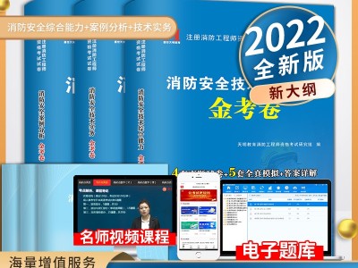 新疆一级消防工程师考试报名时间新疆一级消防工程师考试报名