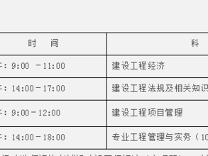 一级建造师报考新政策准一级建造师