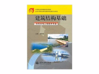 水电高级工程师和水工结构水电高级工程师和水工结构一样吗