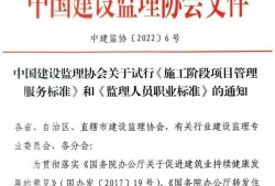 全国监理工程师挂靠的简单介绍