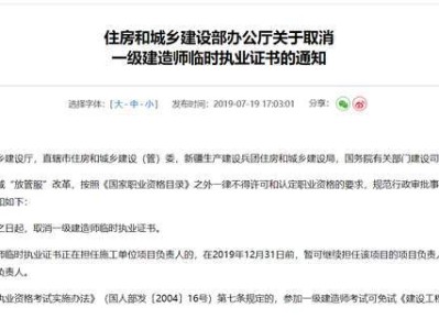 2020年一级建造师北京取消考试了,其他省份会取消吗?北京市一级建造师考试取消