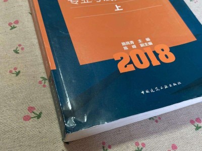 注册结构工程师复习攻略,二级注册结构工程师备考攻略