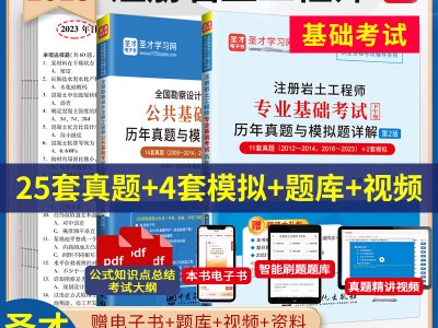 岩土工程师考试内容,岩土工程师考试题