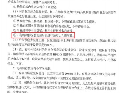 二级建造师实务小抄,二级建造师实务操作题