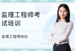 监理工程师报什么专业,监理工程师考试专业