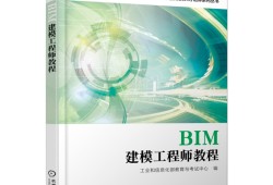 bim模型生产工程师的职责,建筑信息模型bim证书含金量