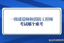 二级消防工程师考试难考吗二级消防工程师考试难考吗现在