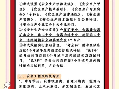 安全工程师使用年限安全工程师年限