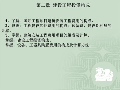监理工程师课件讲义,监理工程师免费讲课视频