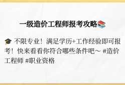 造价工程师有风险吗,造价工程师风险大吗