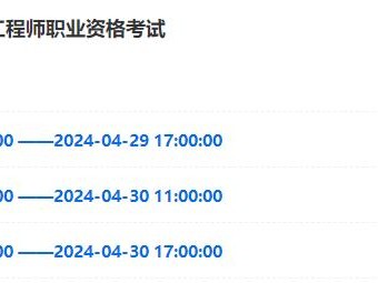 甘肃造价工程师报名时间安排,甘肃造价工程师报名时间