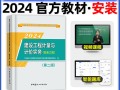 注册造价工程师安装,注册造价工程师app