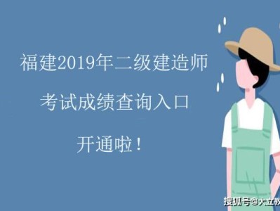福建省二级建造师报名网站入口福建省二级建造师报名网站