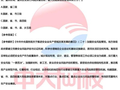 注册安全工程师案例分析模板注册安全工程师案例分析答案