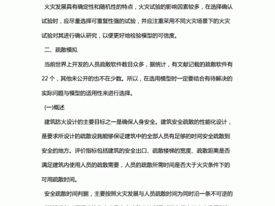 一级注册消防工程师模拟考试不及格,考试能过吗,一级注册消防工程师模拟