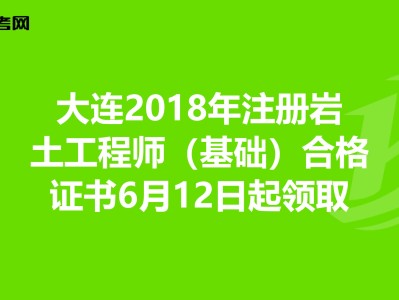 一级注册岩土工程师好考吗一级岩土注册工程师一年多少钱