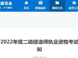 二级建造师是全国通用的吗二级建造师报名需要什么条件
