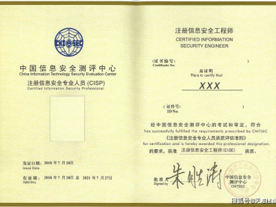 安全工程师注册网址安全工程师注册信息