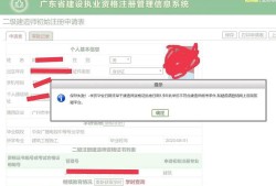 二级建造师没注册还能用吗二级建造师证书不注册