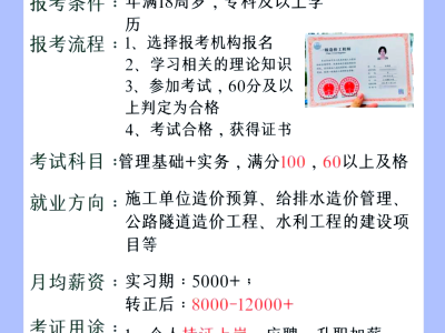 一级造价工程师什么专业报考最好一级造价工程师什么专业报考