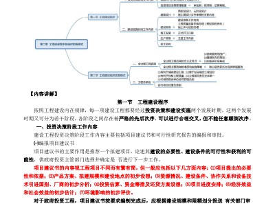 关于监理工程师怎么复习的信息