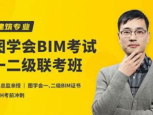 贵阳bim工程师培训贵阳bim工程师培训课程