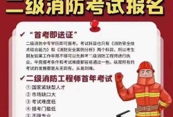 消防工程师报名消防工程师吧