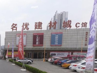 建材市场招商运营方案,建材市场招商