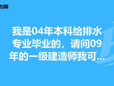 水利水电二级建造师报考要求水利水电一级建造师报名要求