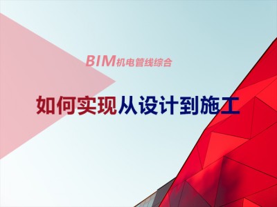 bim施工管理工程师bim工程师管控