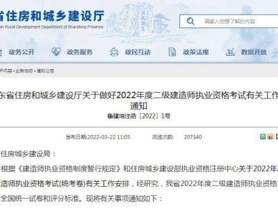 二级建造师几月报名几月考试二级建造师几月报名