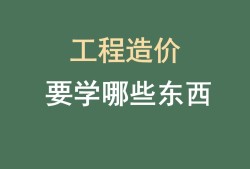 造价工程师是否分专业造价工程师分几个专业,都是什么专业?