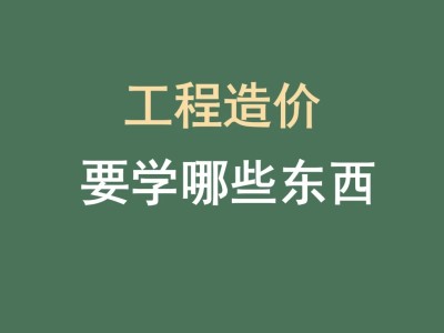 造价工程师是否分专业造价工程师分几个专业,都是什么专业?