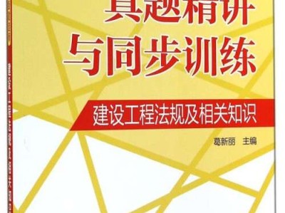 2015年二级建造师建筑实务真题及答案讲解视频2015年二级建造师教材