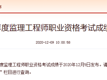 河北省监理工程师报考条件,河北省监理工程师报考条件及专业要求