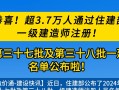 一级建造师注册多少钱2021一级建造师注册需要多久