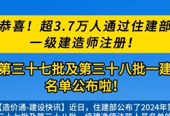 一级建造师注册多少钱2021一级建造师注册需要多久