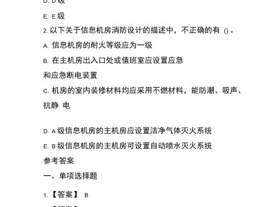 一级消防工程师案例分析例题汇总一级消防工程师案例分析例题