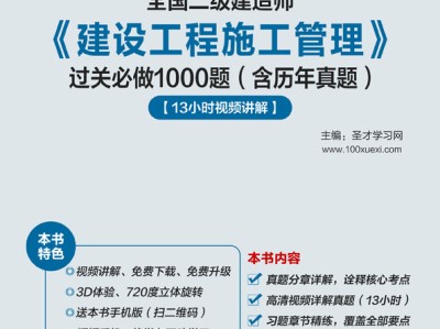 二级建造师b二级建造师b证怎么考