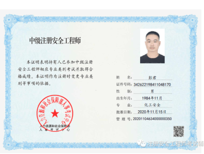 初级注册安全工程师在哪报名,初级注册安全工程师哪里可以报名