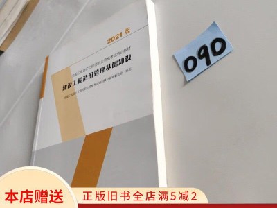2021年二级造价工程师教材电子版二级造价工程师电子版教材