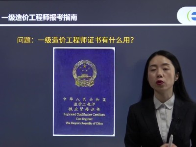 造价工程师好考不?,造价工程师好学吗