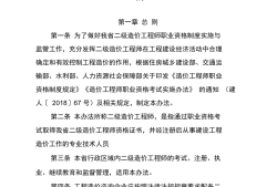 河南省造价工程师注册考试时间,河南省造价工程师注册