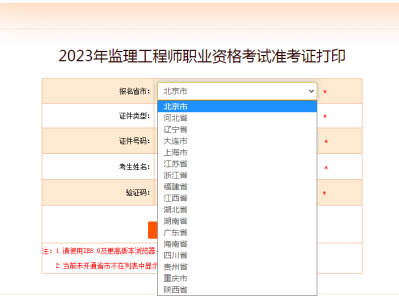 河北监理工程师报考条件及时间,河北监理工程师如何报考