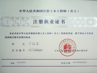 岩土工程师资格后审需要提供什么资料,济南岩土工程师后审