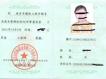 江苏二级结构工程师报名材料江苏二级结构工程师报名