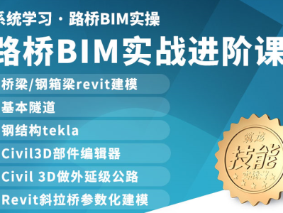 湖北路桥bim工程师bim路桥工程师有用吗