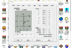 型钢计算重量公式型钢计算