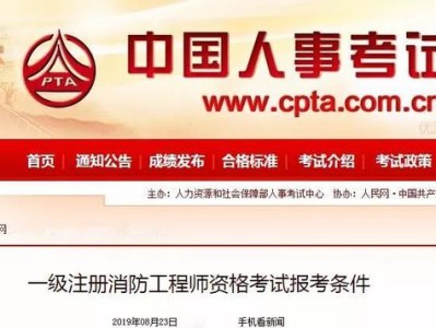 消防工程师2019,消防工程师2019继续教育