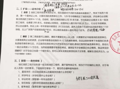 一级注册消防工程师证报名一级注册消防工程师报名资格